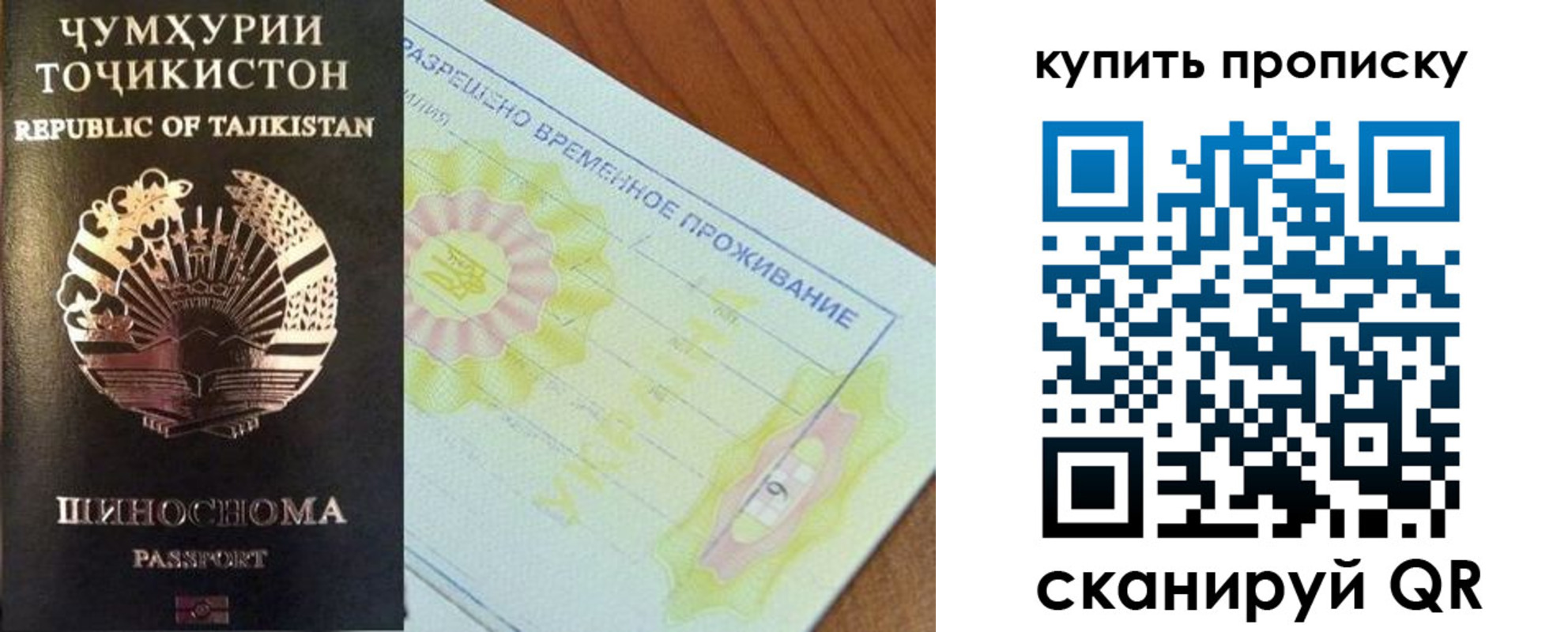 временная регистрация госуслуги в Скопине