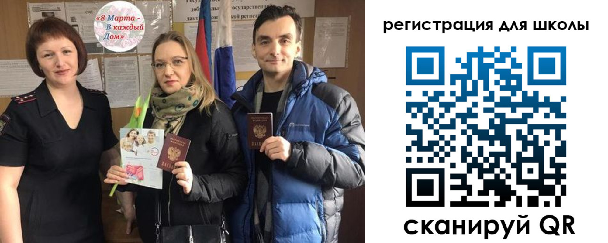 временная регистрация 2025 в Скопине