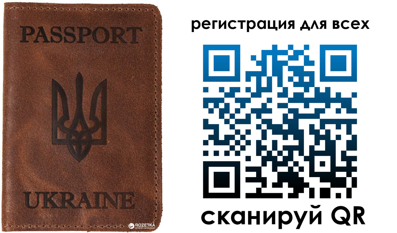 временная регистрация недорого в Скопине
